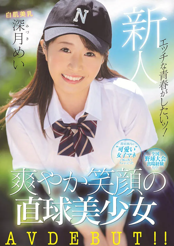 松本いちか(松本一香)作品SDAB-108编号信息与内容介绍