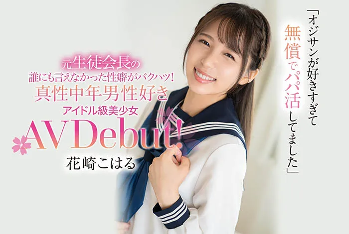 斎藤あみり主演作品NNPJ-507详细资料及封面图展示-游戏花园