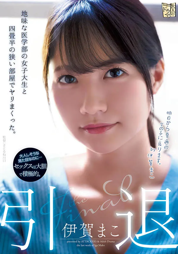 春风コウ（春风香）作品编号JUFE-099资料简介及内容预览