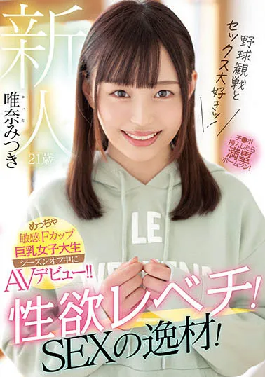 图片[1]-二葉エマ（二叶惠麻）作品WAAA-409详细资料及封面信息介绍-全面游戏