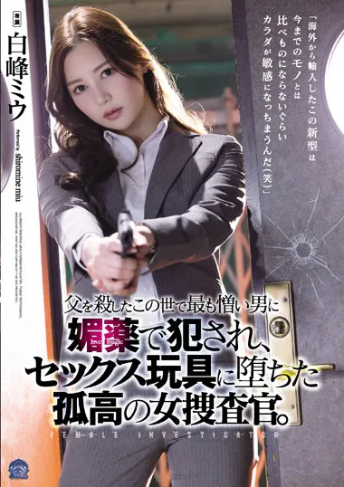 希岛あいり（希岛爱里）IPX-445作品信息及详细介绍与预览