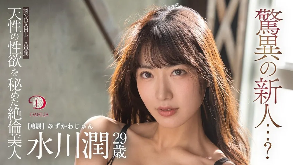 森日向子主演MIKR-011影片封面高清赏析与剧情详细介绍-全面游戏