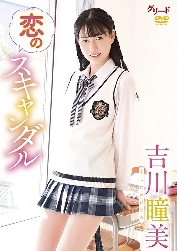 木村爱心经典作品推荐:SONE-866封面详情与剧情深度解析