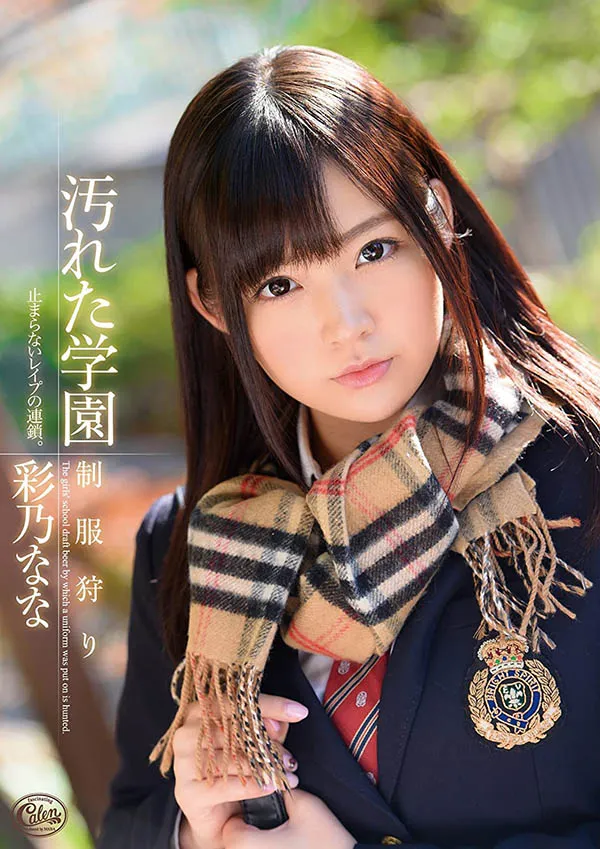 和夜ゆら(和夜由罗，Nogoya-Yura)首次出演作品HMN-496详细资料及封面预览-游戏花园