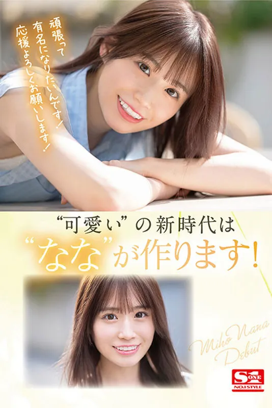 白上咲花很新作品SONE-652封面赏析及详细剧情介绍-全面游戏