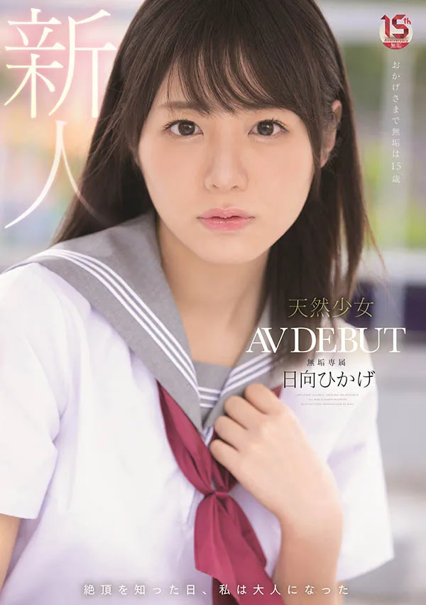 里美ゆりあ(里美优莉亚)作品ABP-792详细资料及影像预览介绍