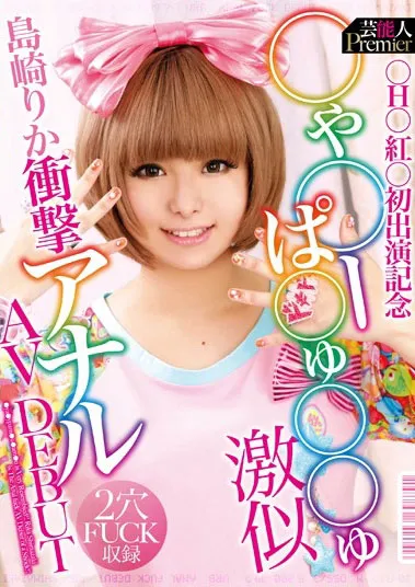 「温泉修学旅行故事」系列作品编号及详细资料整理介绍