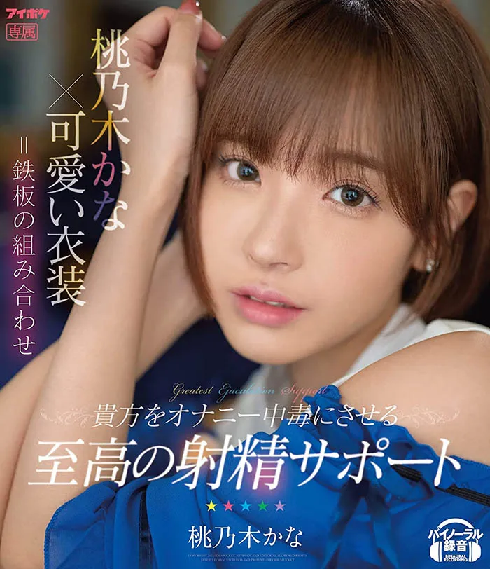 佐野ゆま(佐野由真)个人资料及PRED-495作品详细介绍