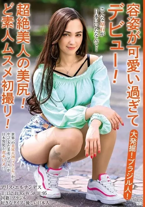 月野かすみ（月野香澄）作品SQTE-548详细介绍与封面展示-全面游戏