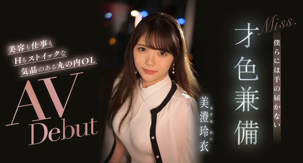 神宮寺ナオ作品JUQ-245详细介绍与封面信息汇总-全面游戏