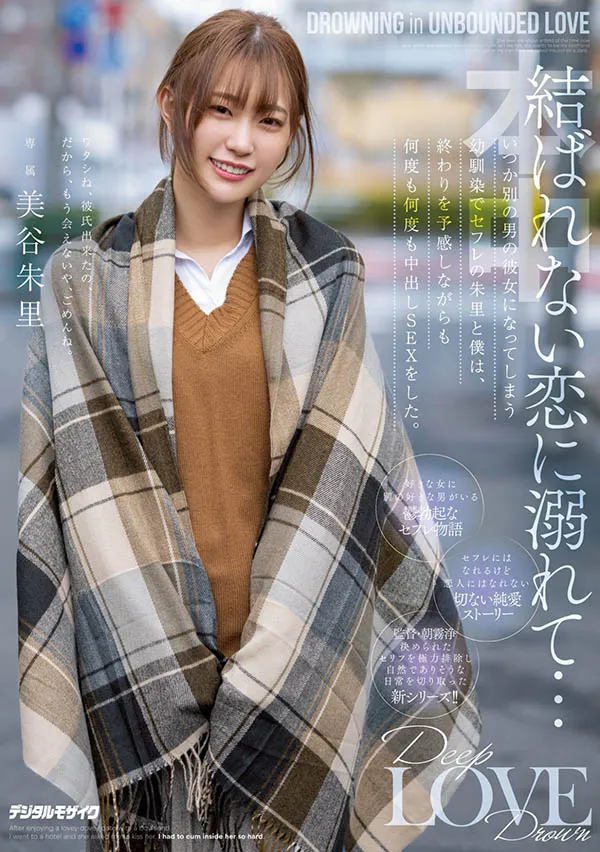 加美杏奈(Kami-Anna)作品IPX-723详细资料与内容简介