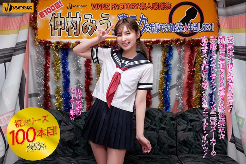 富永葵（Tominaga-Aoi）作品DLDSS-067资料介绍及封面信息预览-全面游戏