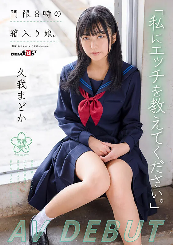 高橋ほなみ(高桥保奈美)作品URVRSP-371详细资料与封面信息介绍-全面游戏