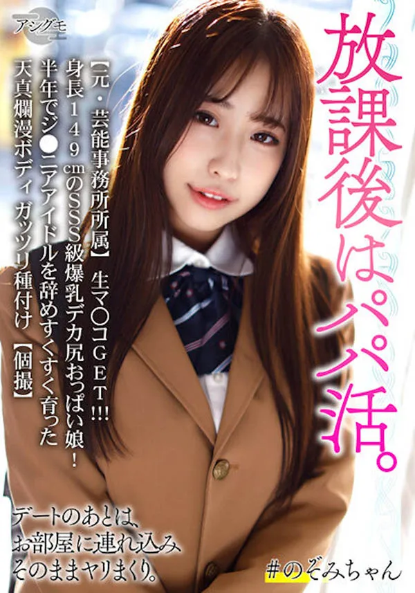 仲村みう（仲村美羽）作品MIDE-701详细资料与编号信息介绍