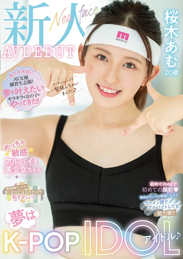 图片[1]-WKD-038作品资料及封面信息介绍与整理-游戏花园