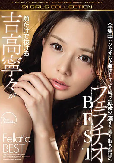 山岸逢花PRED-200作品资料介绍与相关信息预览