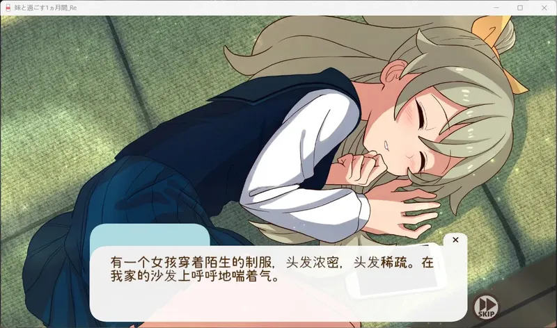 【欧美角色扮演游戏/汉化/全动态】骨头的故事：庄园 Ver0.20a AI汉化最终版+画廊MOD【1G】【微云网盘】-Domino