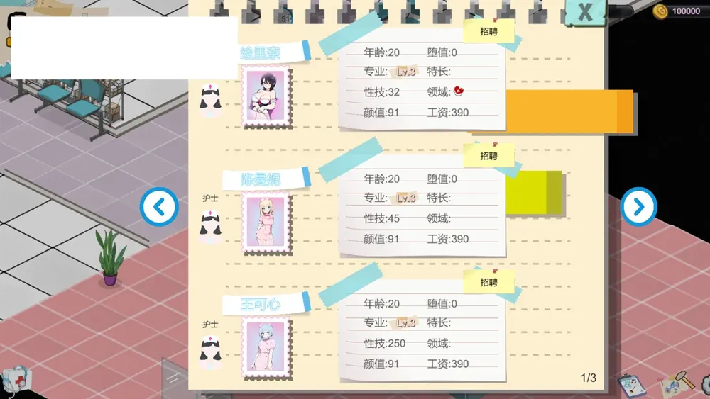 [ADV/PC/AI汉化] 交流互动模拟器 セクニケ -sexual communication- [700M/百度微云]-Domino