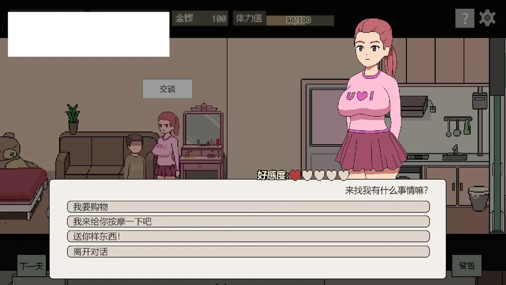 【3D/官方中文/完整版】居家派对 模拟人生 House Party V1.4.0【8G】【微云网盘】-Domino