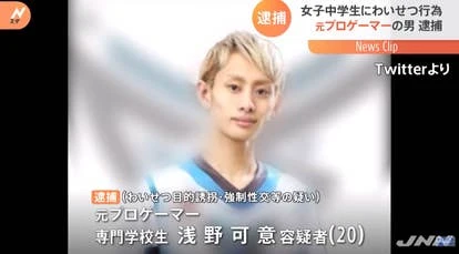 东京电竞团队Logo