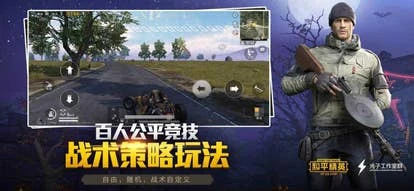 腾讯《和平精英》在中国的用户增长