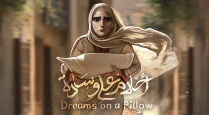 巴勒斯坦游戏开发者众筹近五万美元超额完成，成功实现游戏开发目标