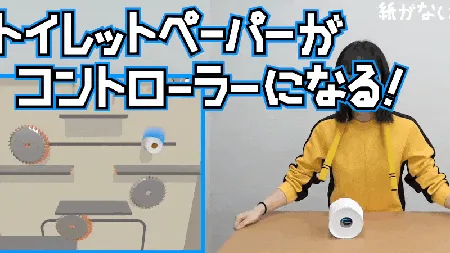 厕纸更换游戏全新体验：前所未有的趣味挑战