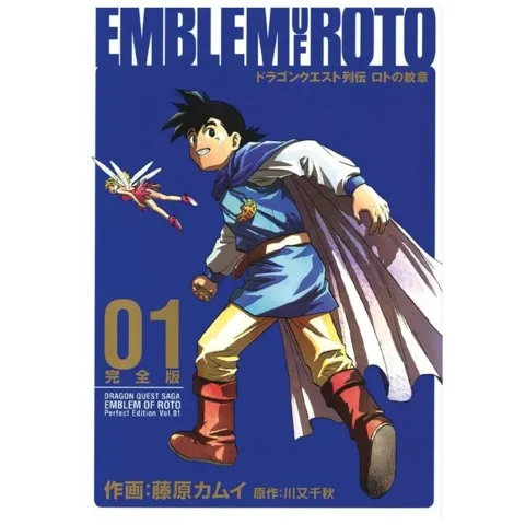 勇者斗恶龙插画