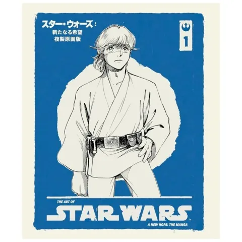 星球大战：新希望漫画艺术集封面