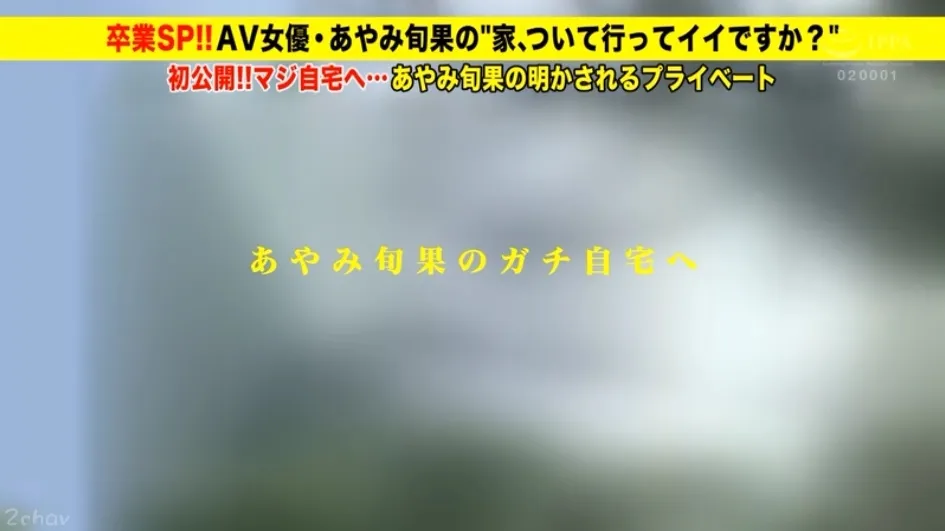 あやみ旬果房间内部环境