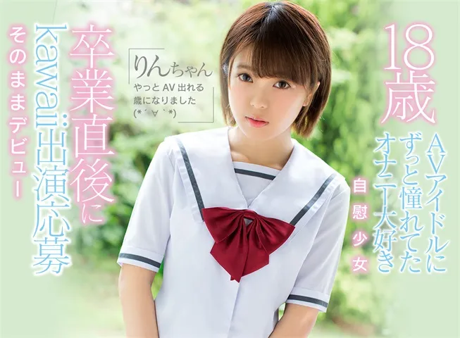 你真的了解りん凛(星咲凛)品番作品KAWD-938吗？-游戏花园