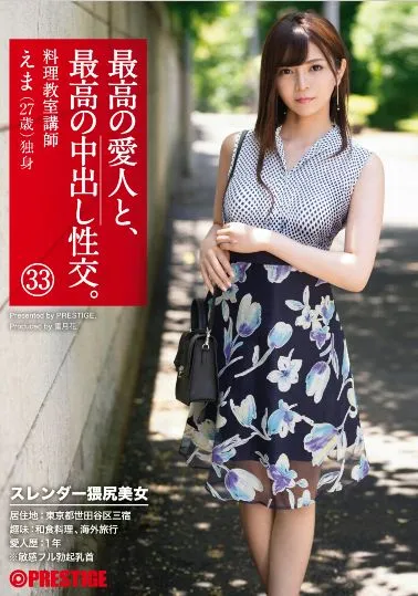 你真的了解瀬良エマ(濑良绘麻)的品番作品SGA-119吗？-游戏花园