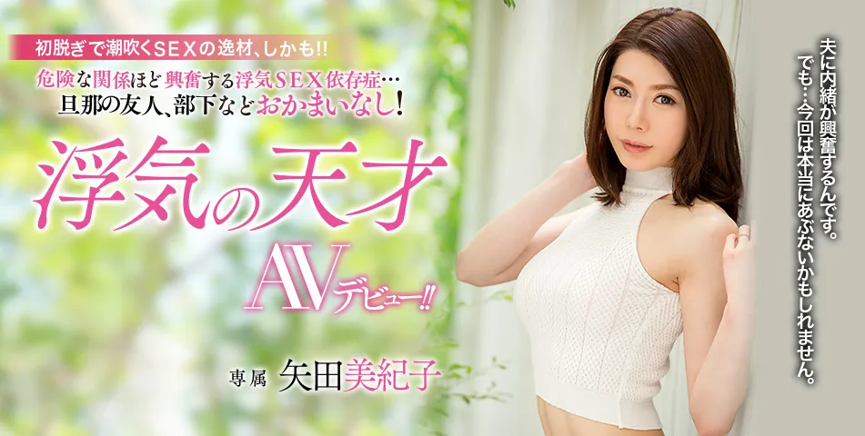 矢田美纪子作品MEYD-415详细介绍与内容概览-全面游戏