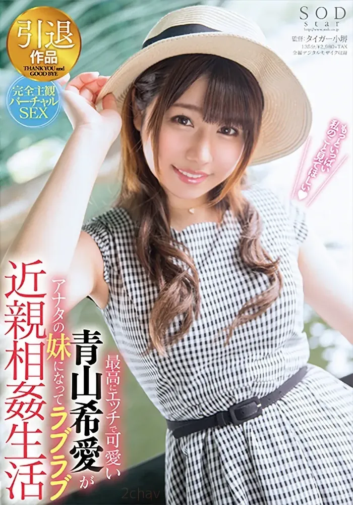 你真的了解青山希爱品番作品STAR-986吗？-游戏花园