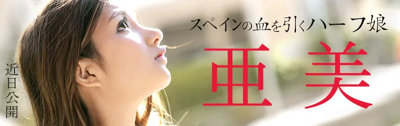 亚美品番作品ROAD TO 2020 No1详细介绍及资料预览-全面游戏