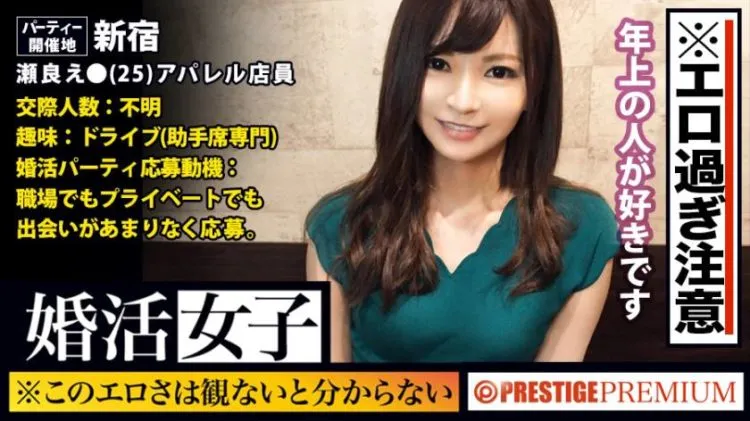 高桥しょう子（高桥圣子）作品MIDE-589详细资料与预览解析-全面游戏