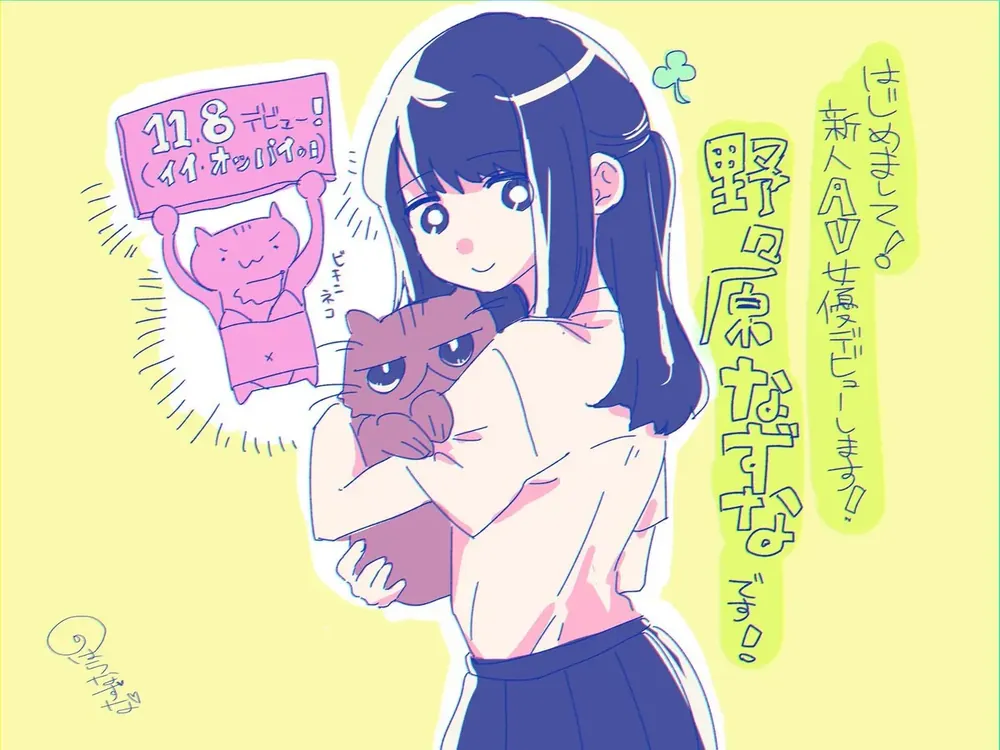 图片[1]-你真的了解野々原なずな(野野原荠)品番作品SDAB-073吗？-游戏花园