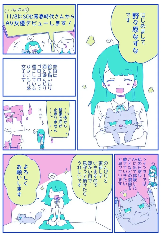 图片[2]-你真的了解野々原なずな(野野原荠)品番作品SDAB-073吗？-游戏花园