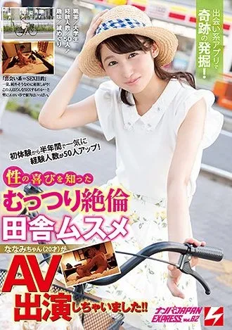 椿井えみ(椿井惠美)品番NNPJ-304作品资料与详细介绍-全面游戏