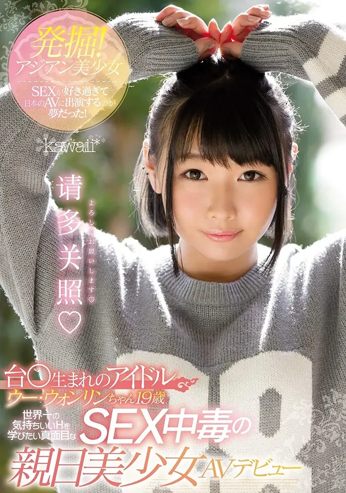 神宫寺ナオ（神宫寺奈绪）HND-601作品信息及详细介绍-全面游戏