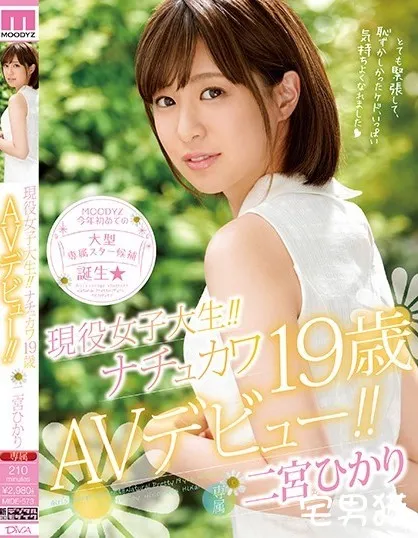 图片[2]-你真的了解永瀬みなも(永濑未萌)品番作品BGN-051吗？-游戏花园