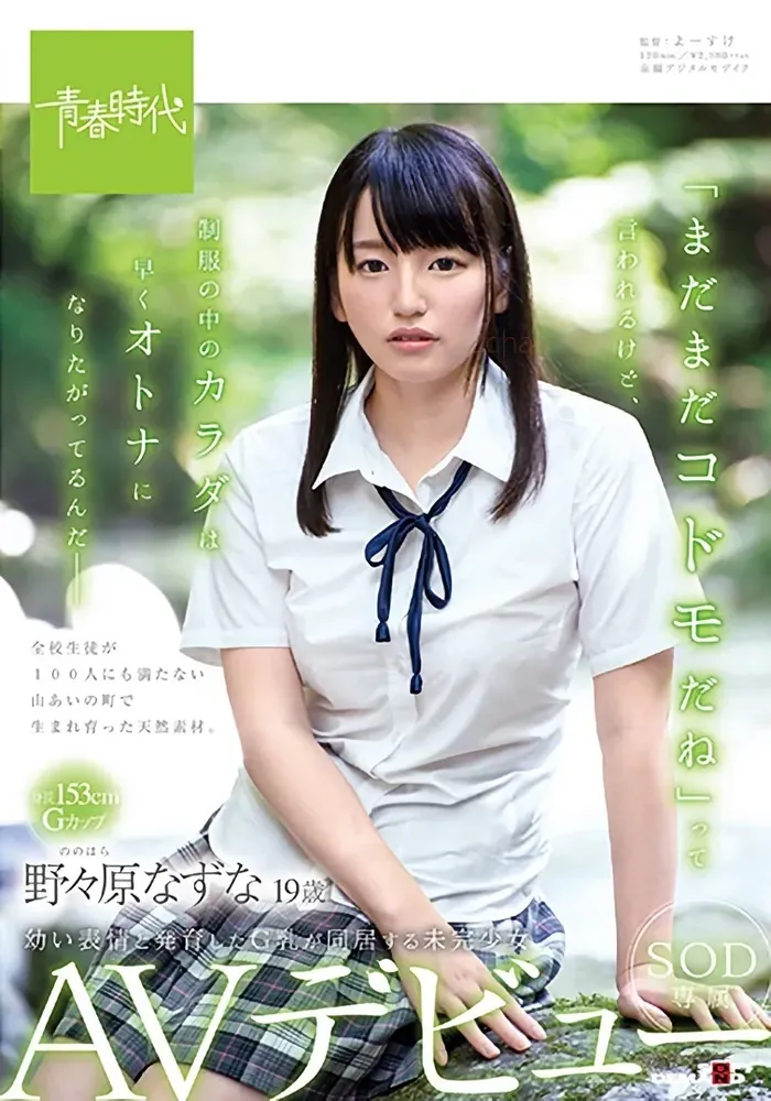 吹石れな影片剧照