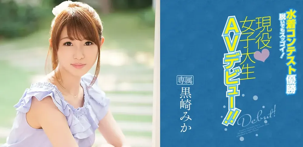 你真的了解黒崎みか(黑崎美嘉)品番作品IPX-222吗?-游戏花园