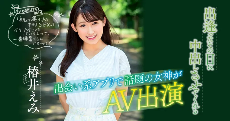 初川みなみ与小岛みなみ合影