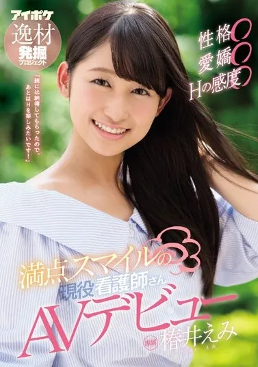 川上奈々美电影剧照