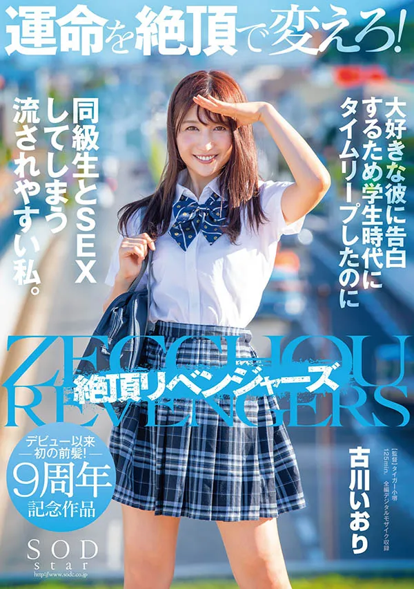 电影场景展示八木奈々在校园中的形象