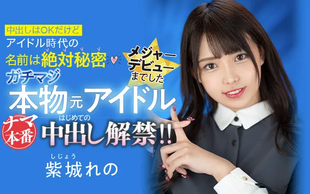 水卜さくら（水卜樱）作品MIDE-634详细资料及内容简介