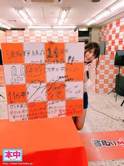 波多野结衣推销工作场景