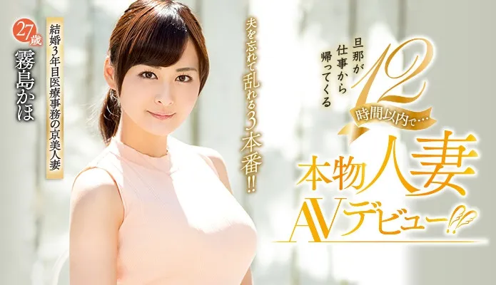 三上悠亜作品截图