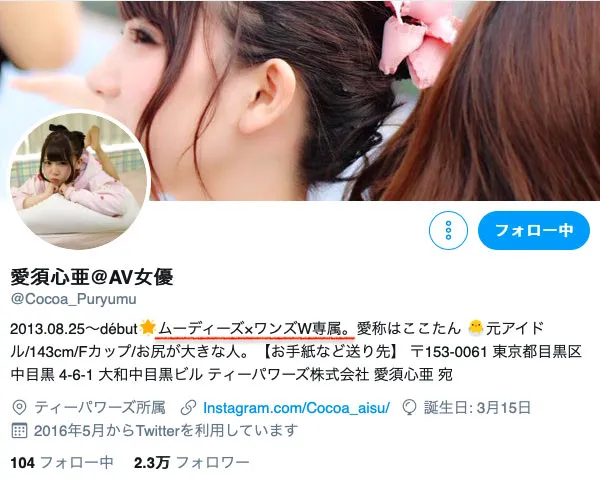 爱须心亜出席活动照片